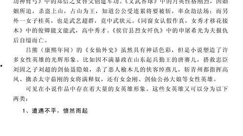 娱乐吃瓜推文小说推荐,跟随小说，揭秘明星背后的故事